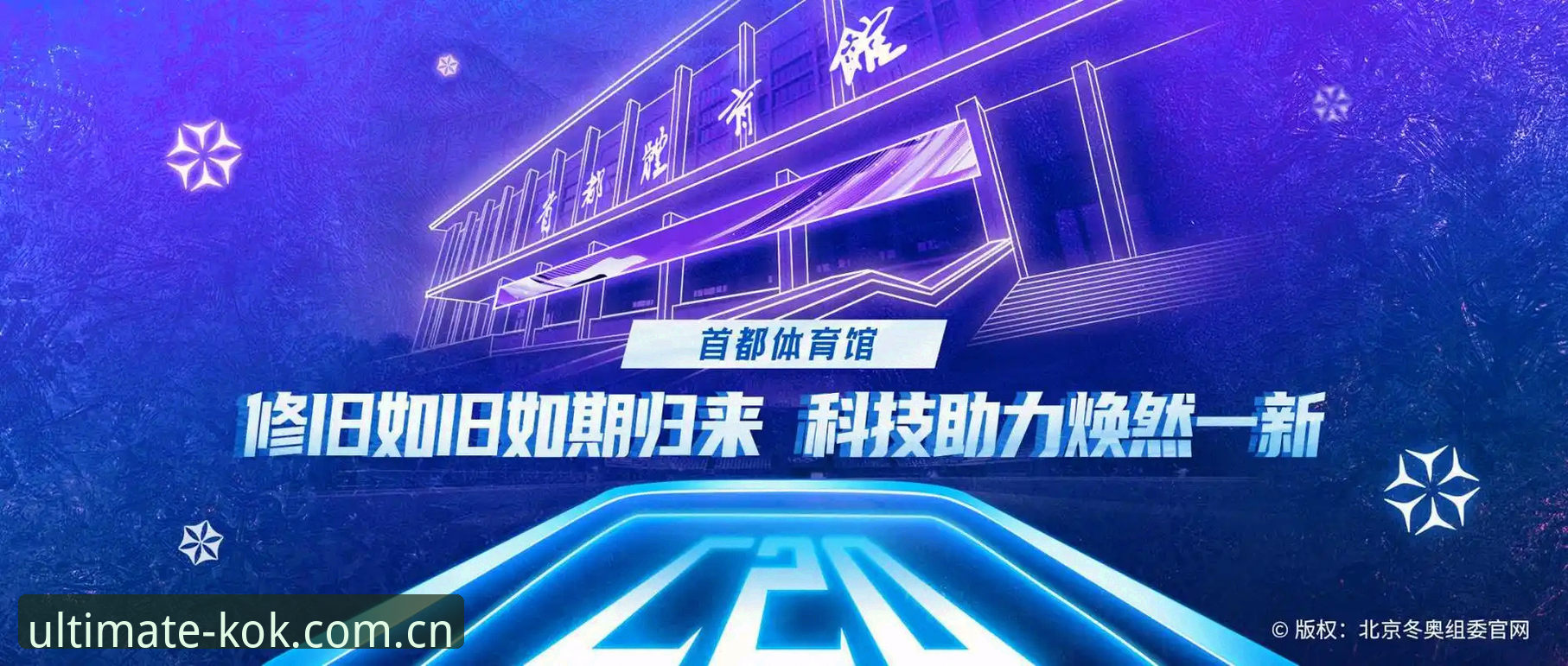 中欧KOK下载地址哪里找？如何安全获取极致体育体验平台入口？