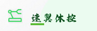 合作伙伴